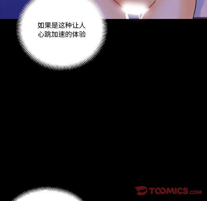 完美情人养成记第18话
