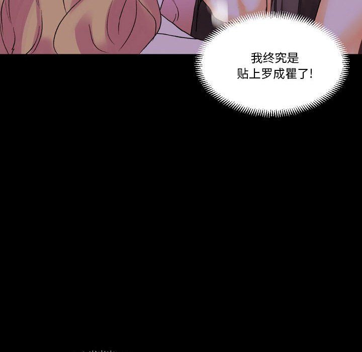 完美情人养成记第18话