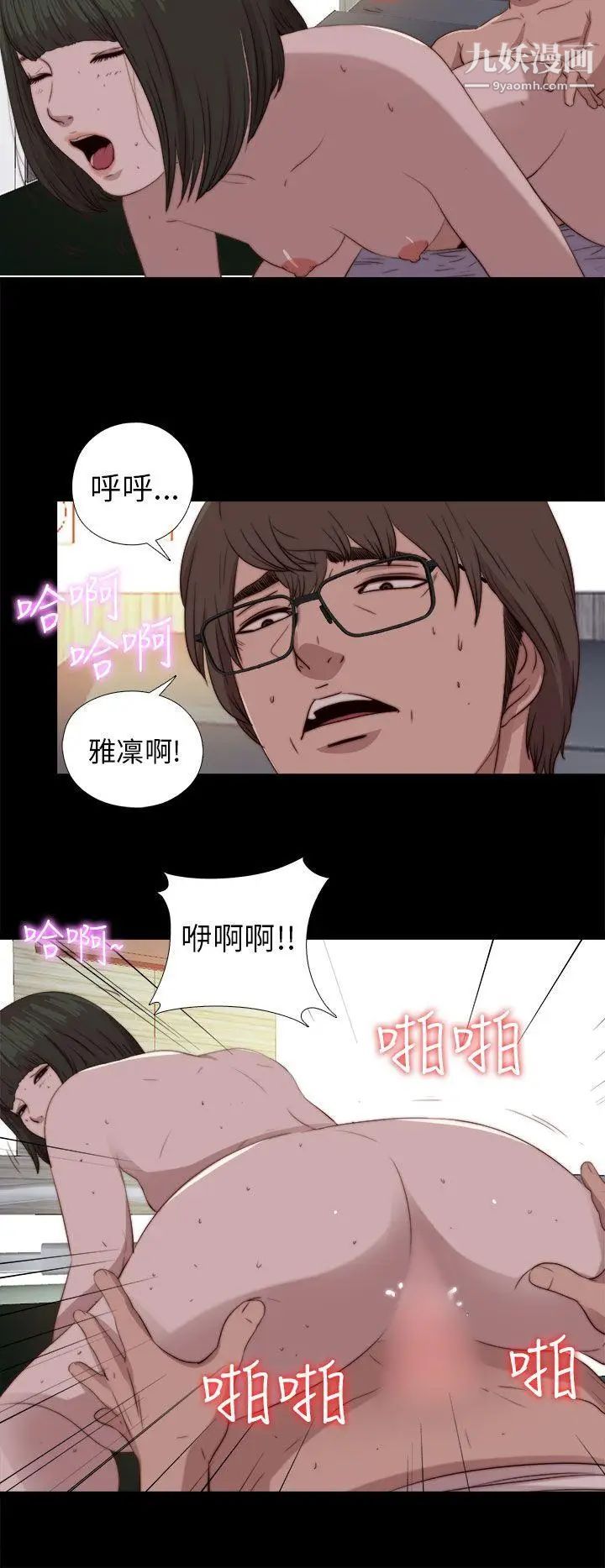 我的大叔邻家少女第82话