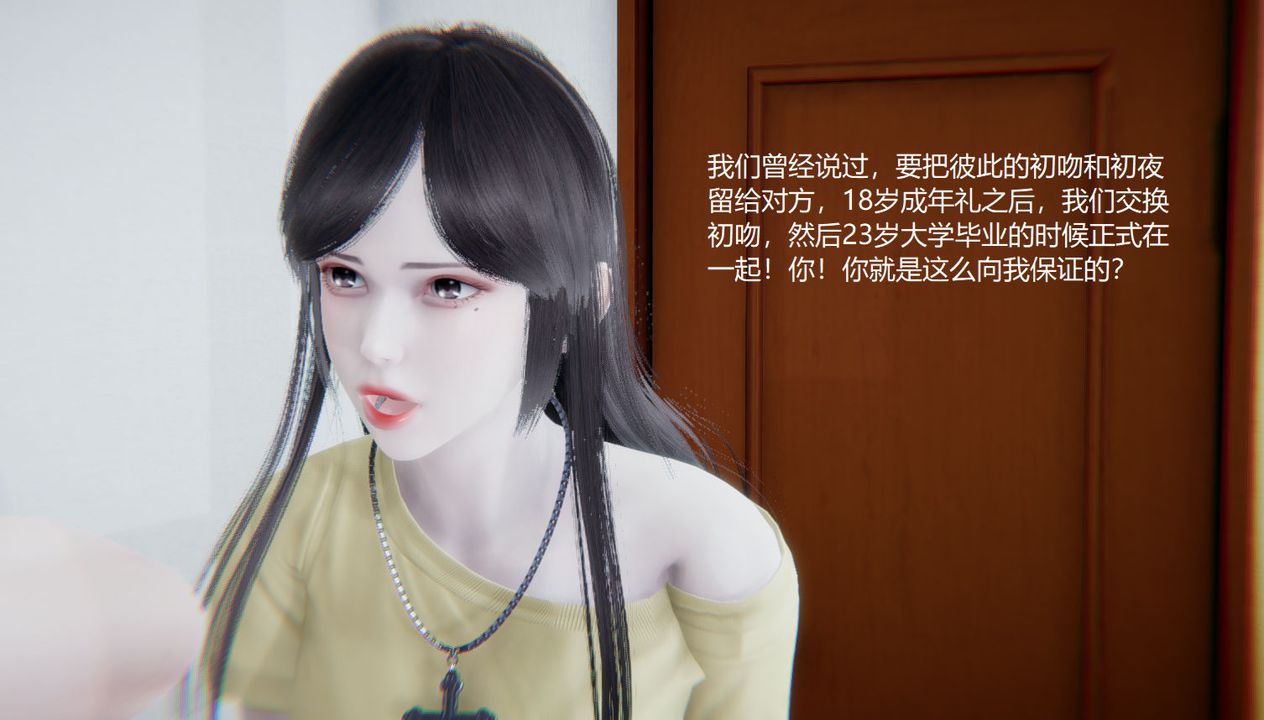 [3D]孙傢遗产的秘密第06话