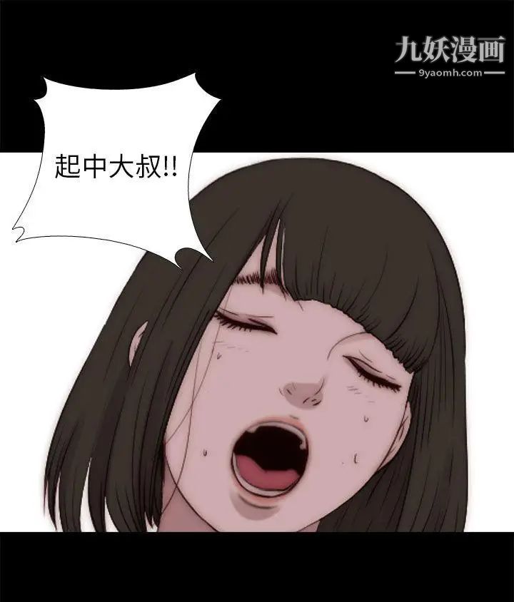 我的大叔邻家少女第83话