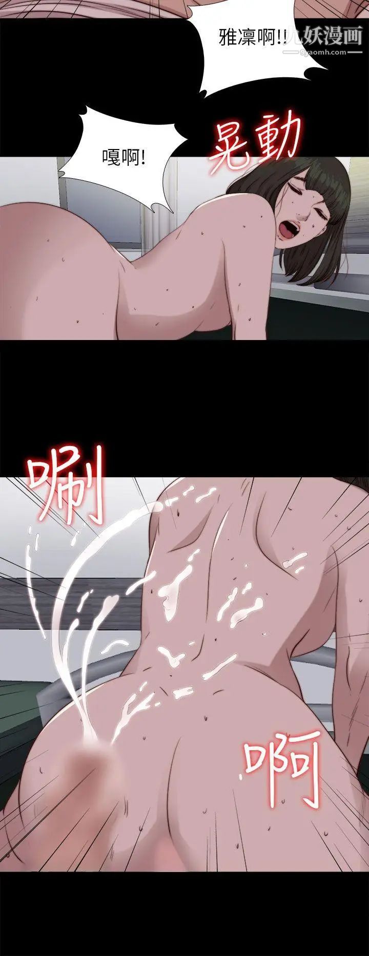 我的大叔鄰家少女第83話