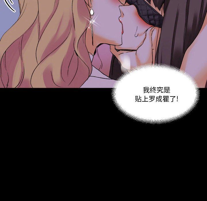 完美情人養成記第19話