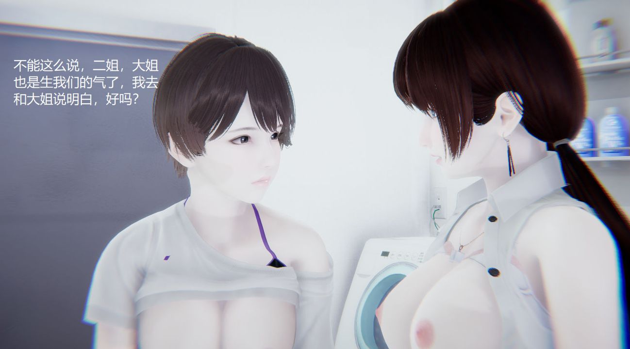 [3D]孙傢遗产的秘密第06话