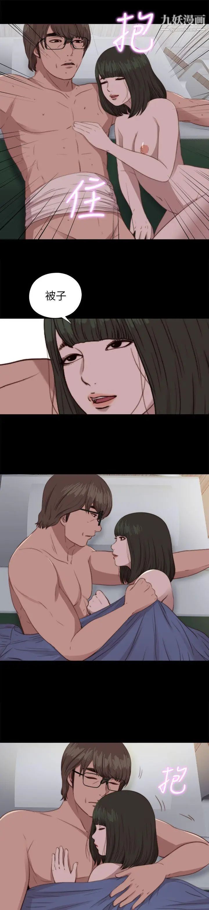 我的大叔邻家少女第83话