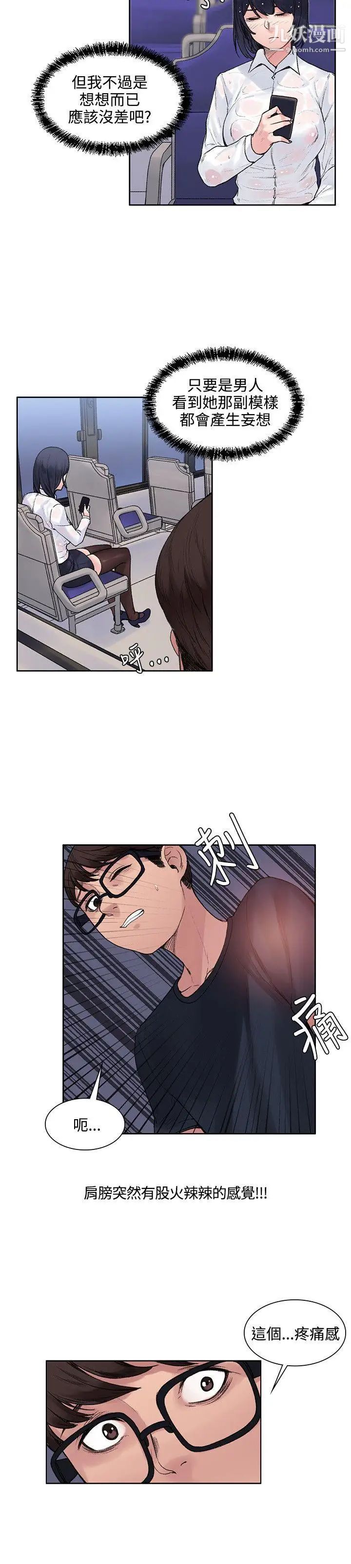 那裡的香氣第7話