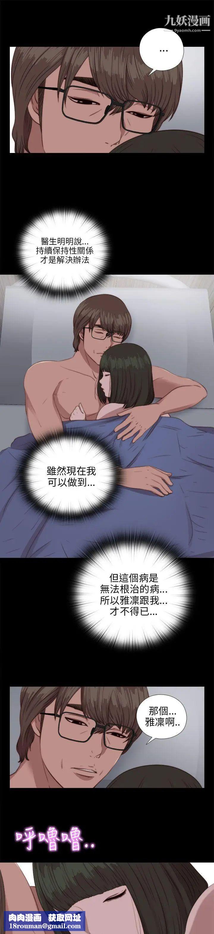 我的大叔邻家少女第83话