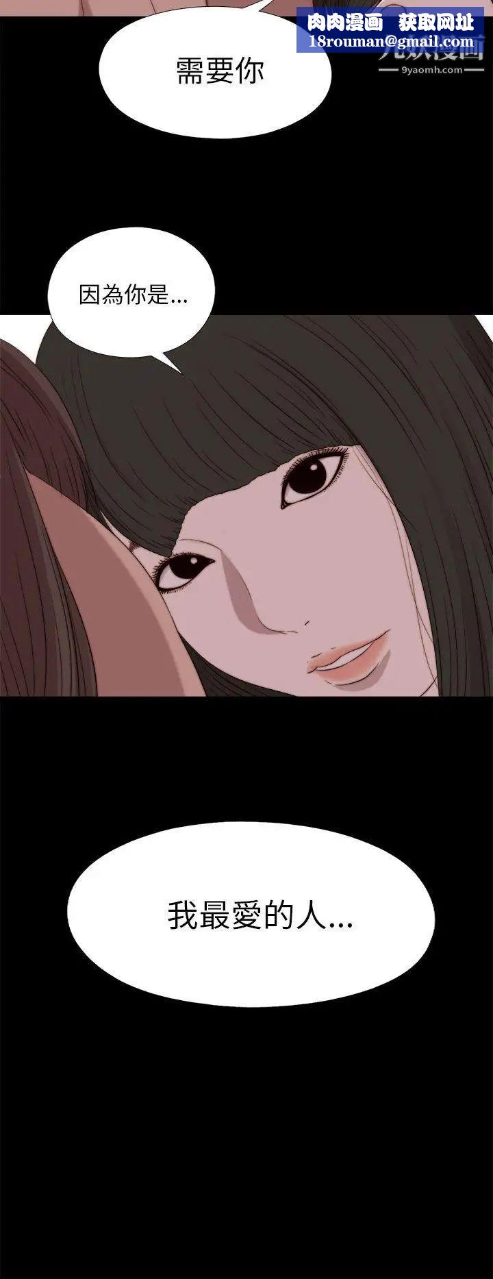 我的大叔鄰家少女第83話