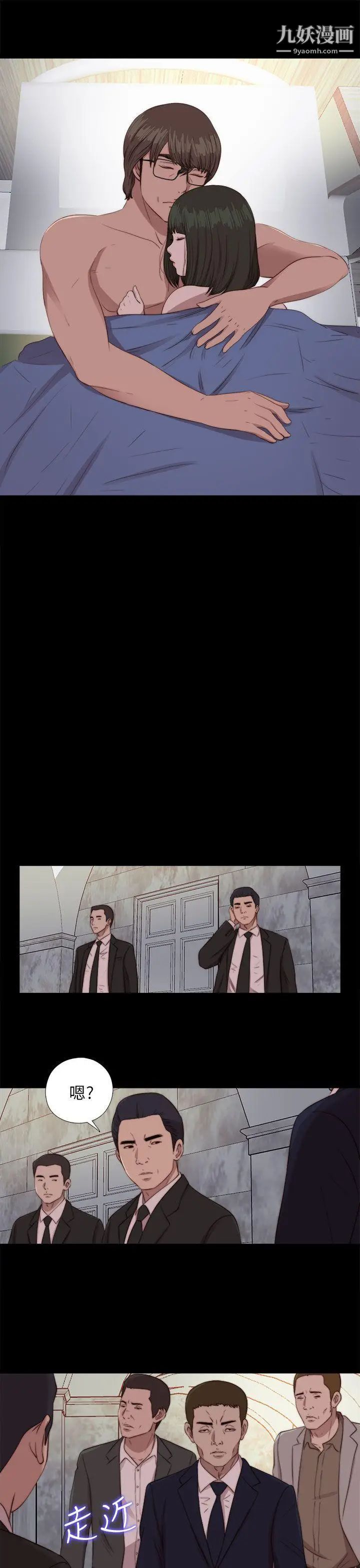 我的大叔鄰家少女第83話