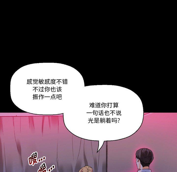 完美情人養成記第19話