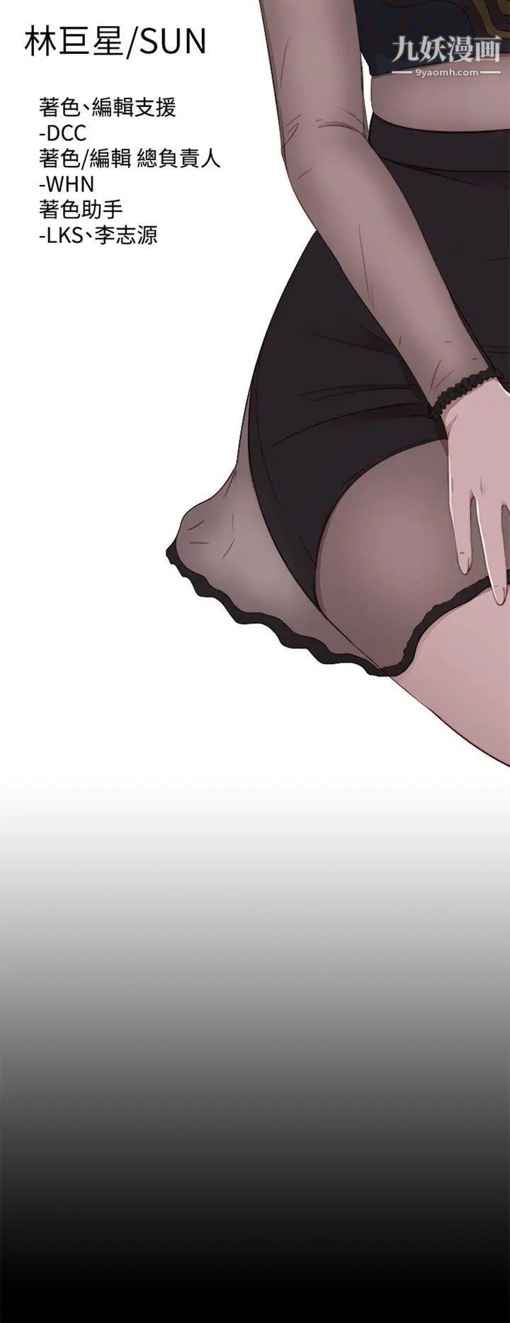 我的大叔邻家少女第84话