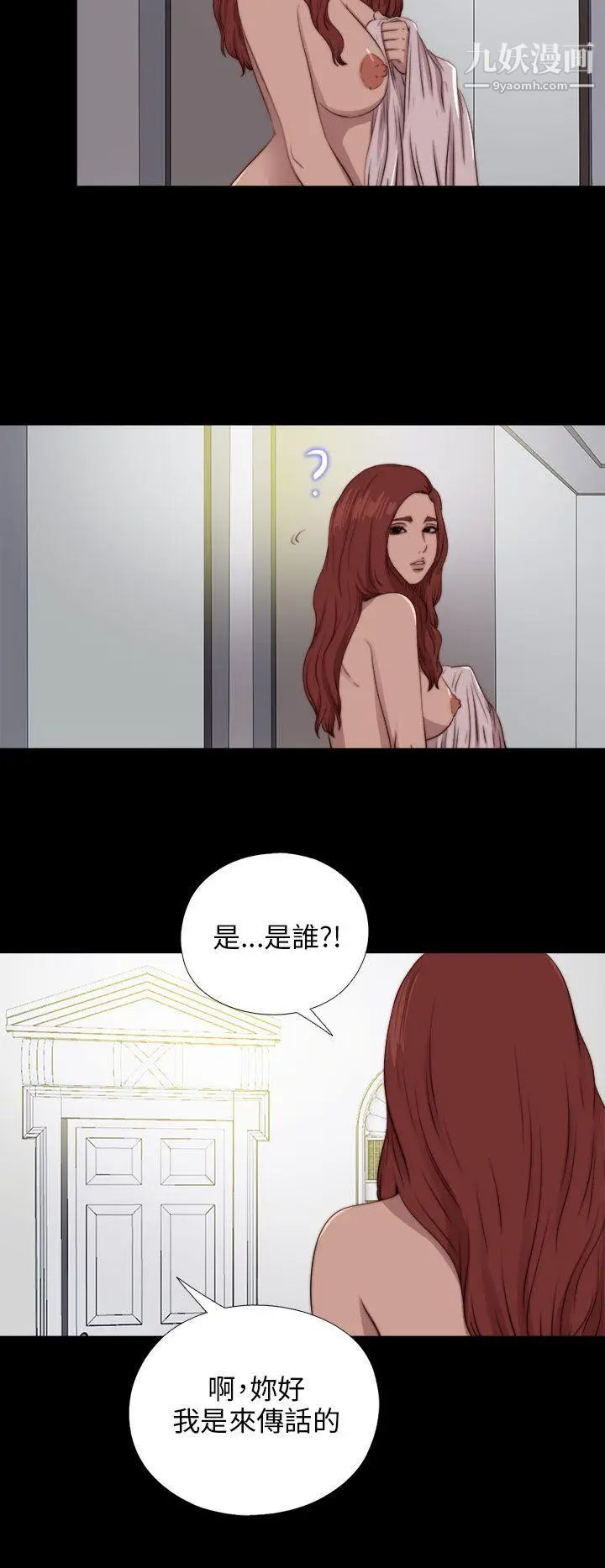 我的大叔鄰家少女第84話