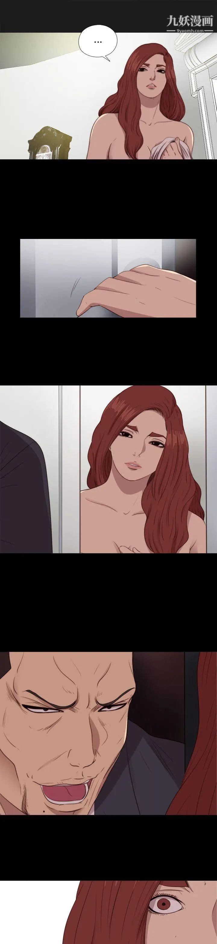 我的大叔邻家少女第84话