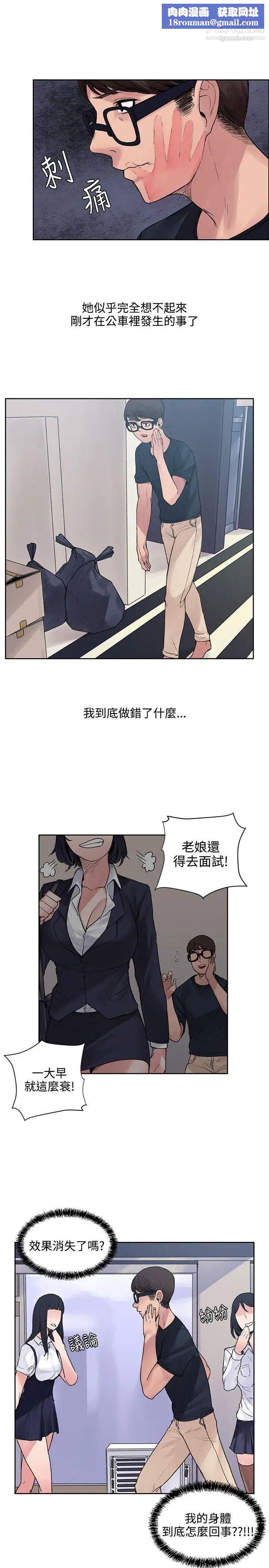 那里的香气第8话