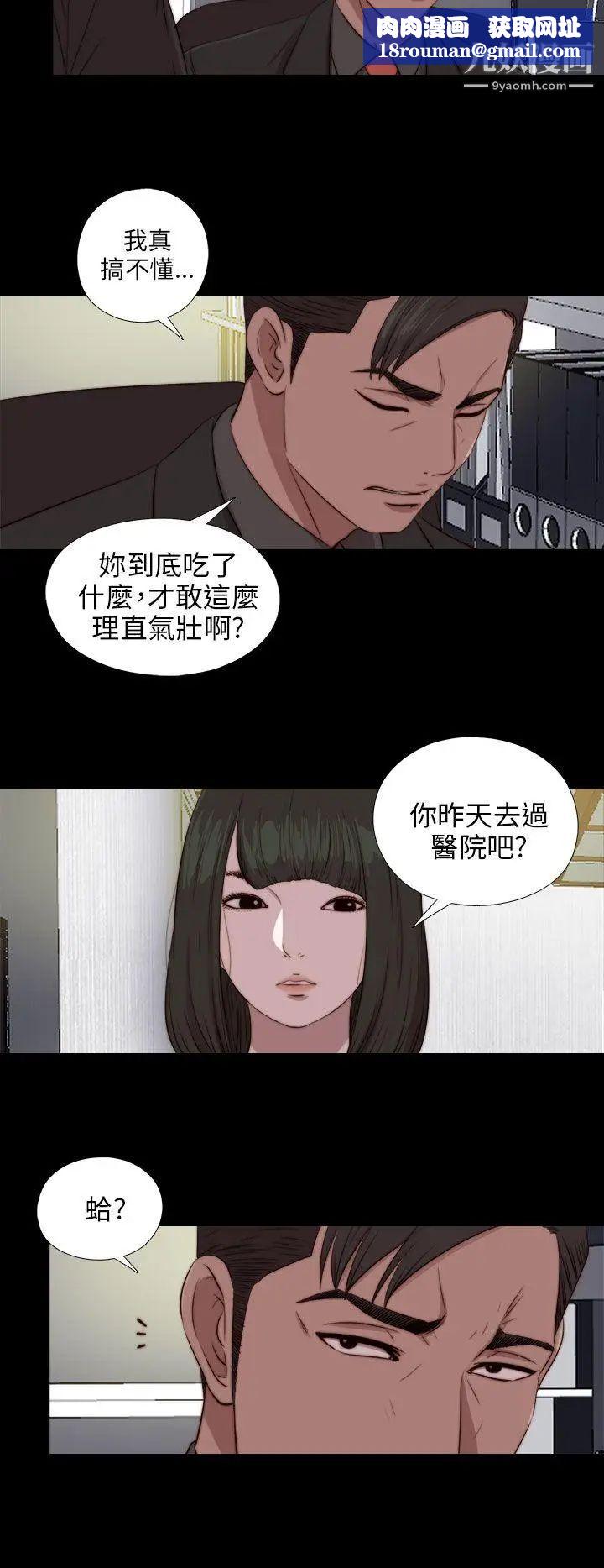 我的大叔邻家少女第84话
