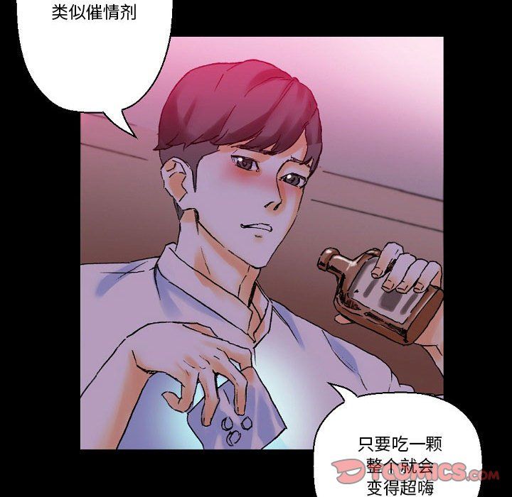 完美情人养成记第19话