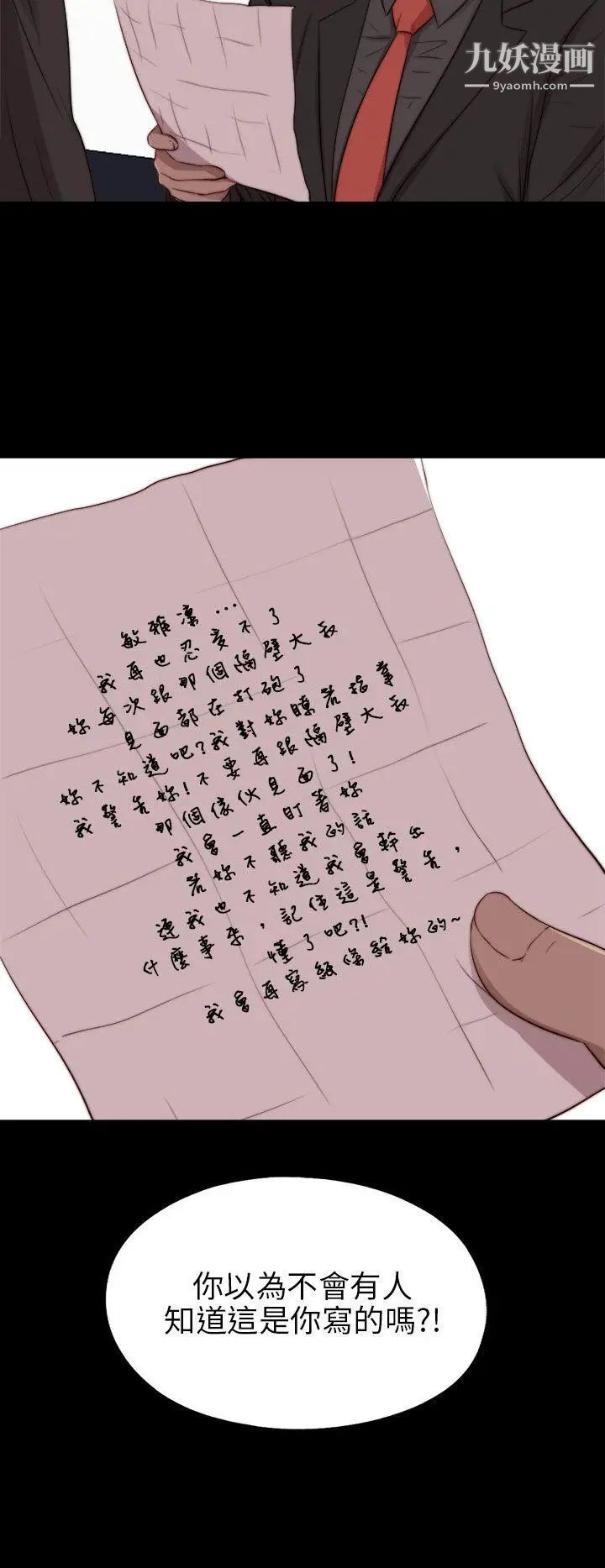 我的大叔邻家少女第84话