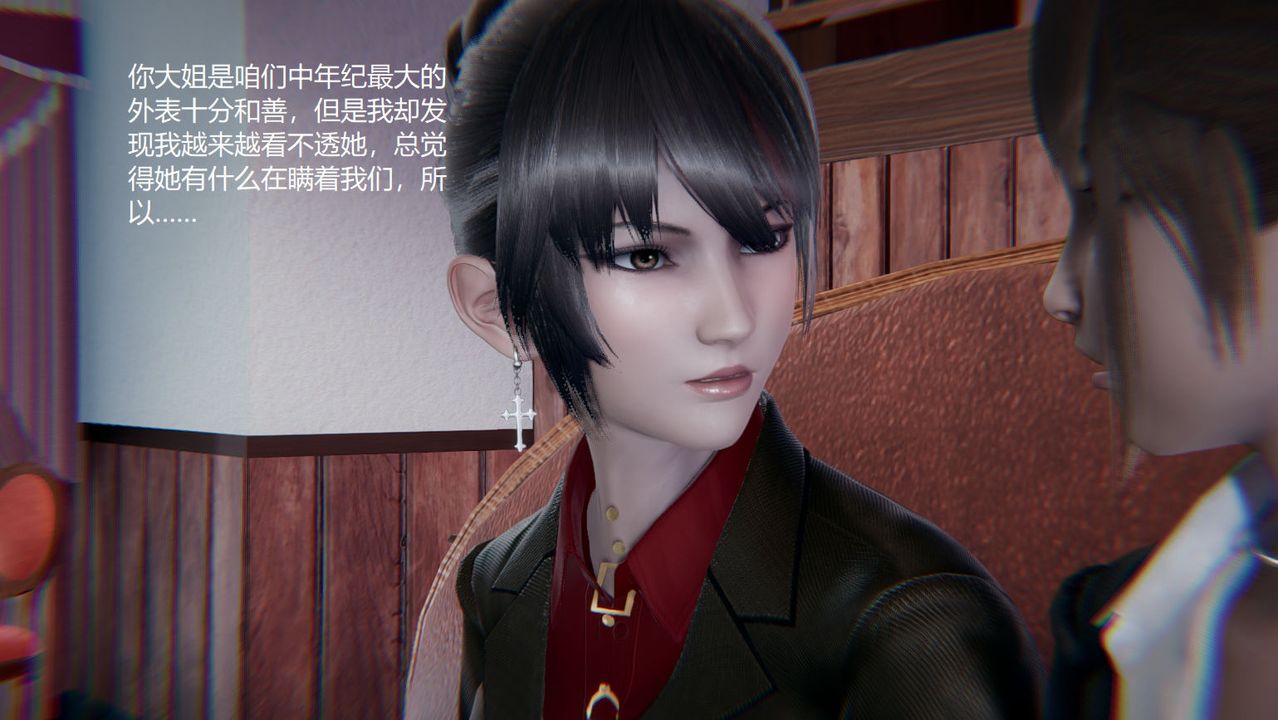 [3D]孙傢遗产的秘密第07话