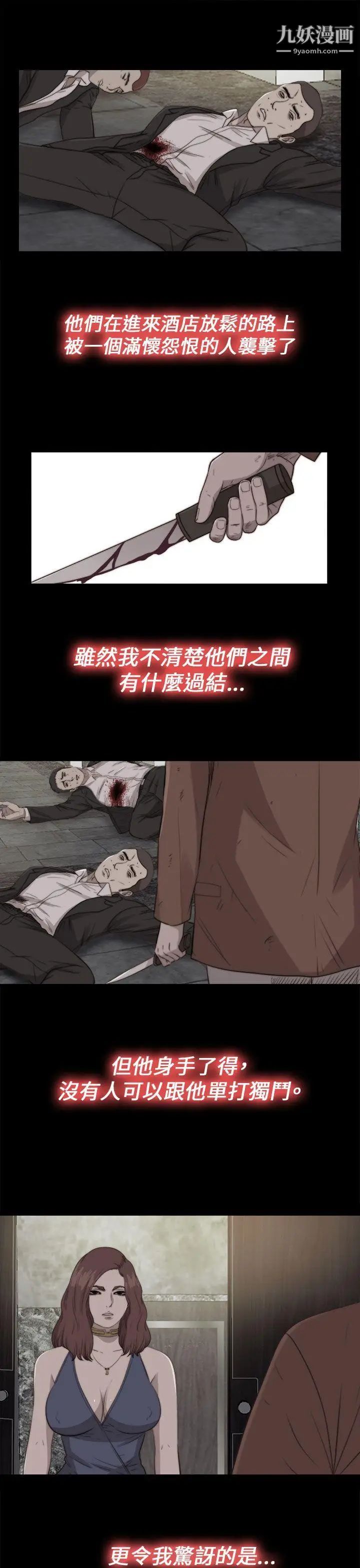 我的大叔邻家少女第85话