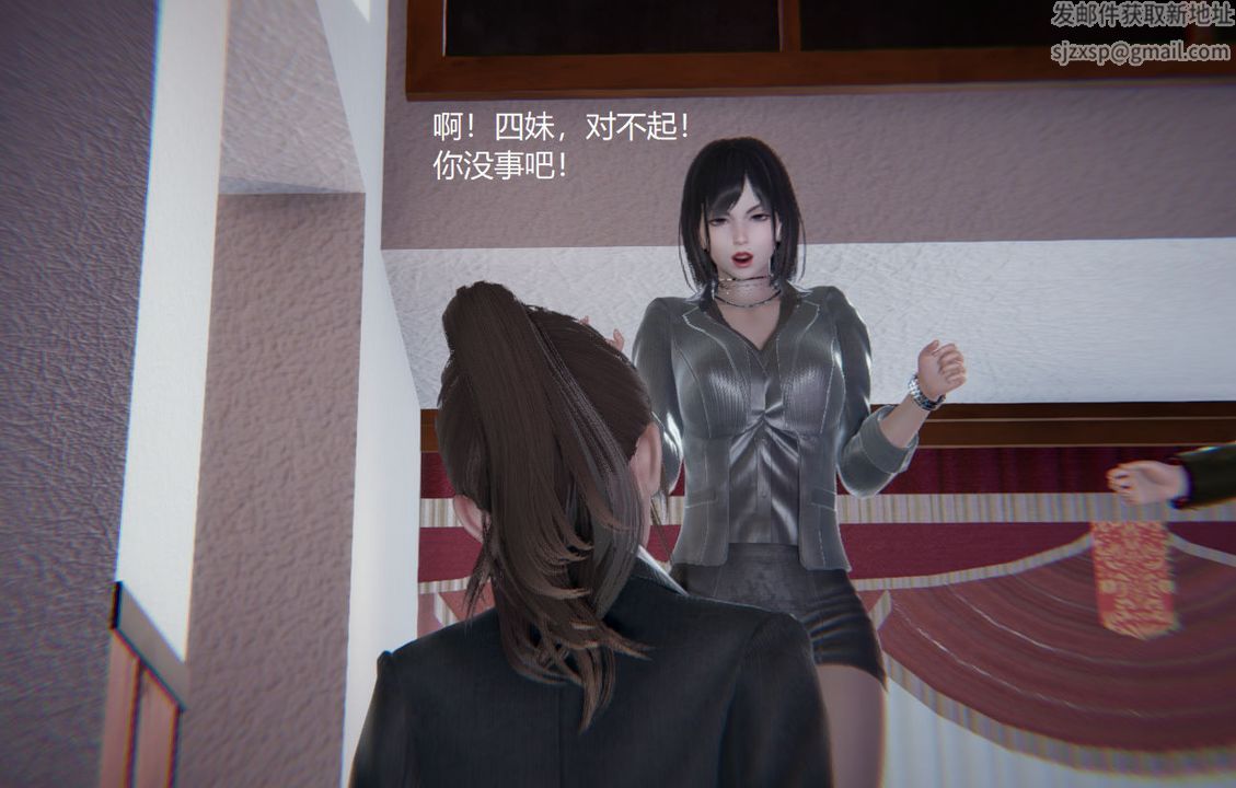 [3D]孙傢遗产的秘密第07话