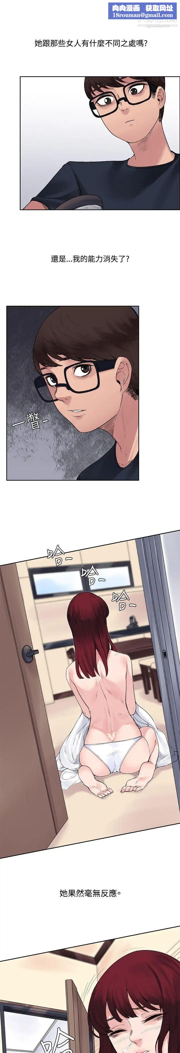 那里的香气第9话