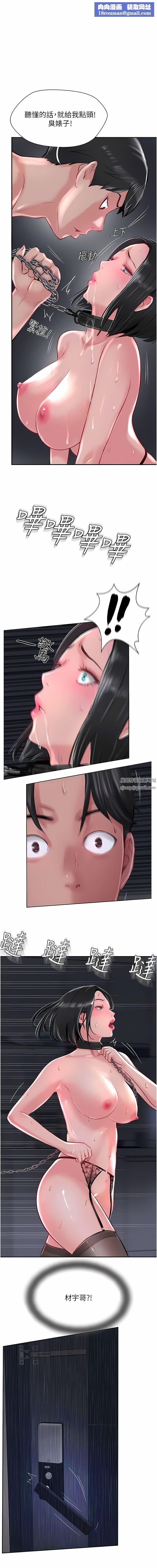 攻顶传教士第31话-勐烈的「傅作用」