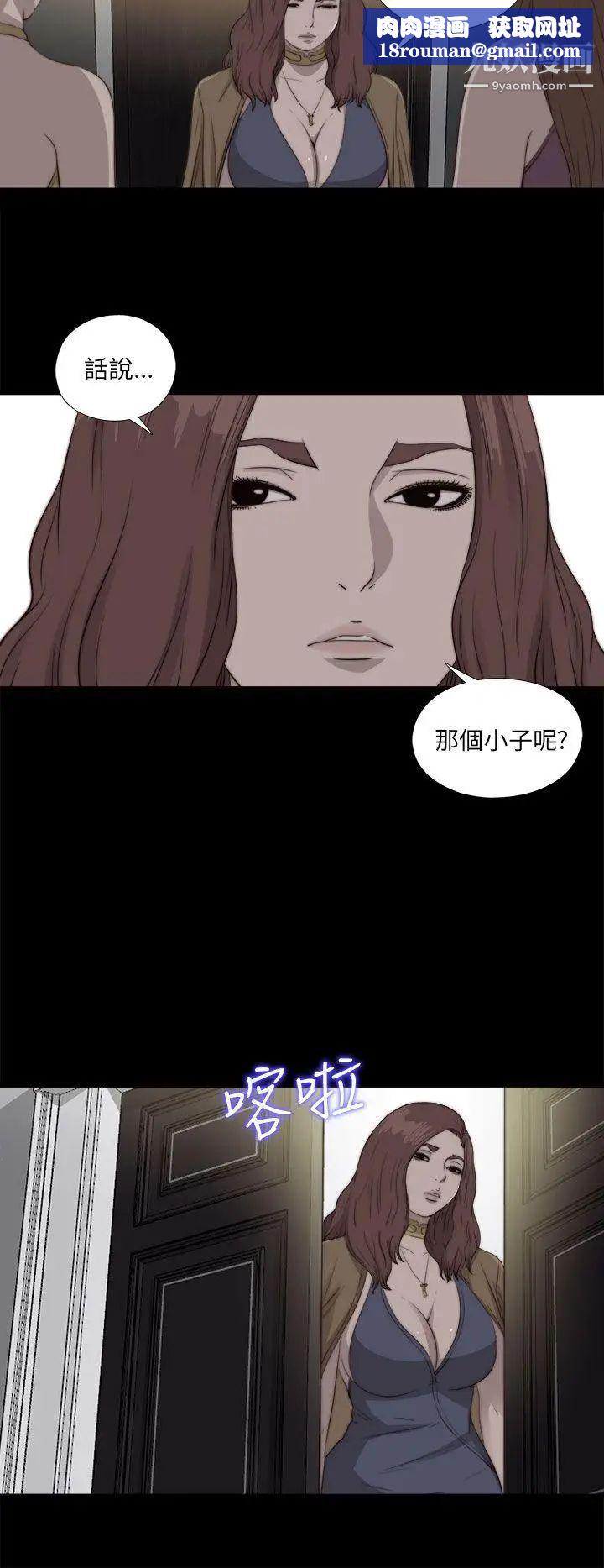 我的大叔邻家少女第85话