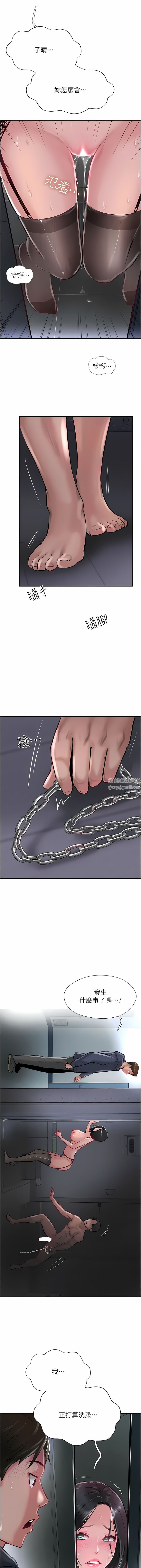 攻頂傳教士第31話-勐烈的「傅作用」