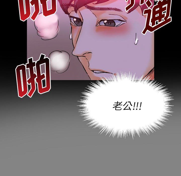 完美情人养成记第19话