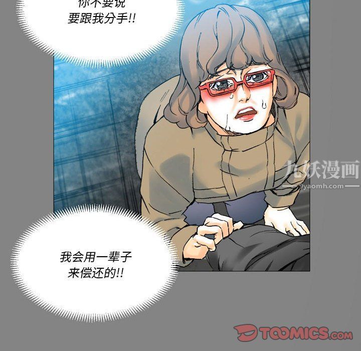 完美情人养成记第19话