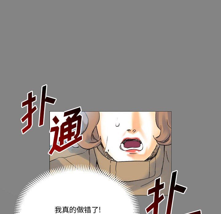 完美情人養成記第19話