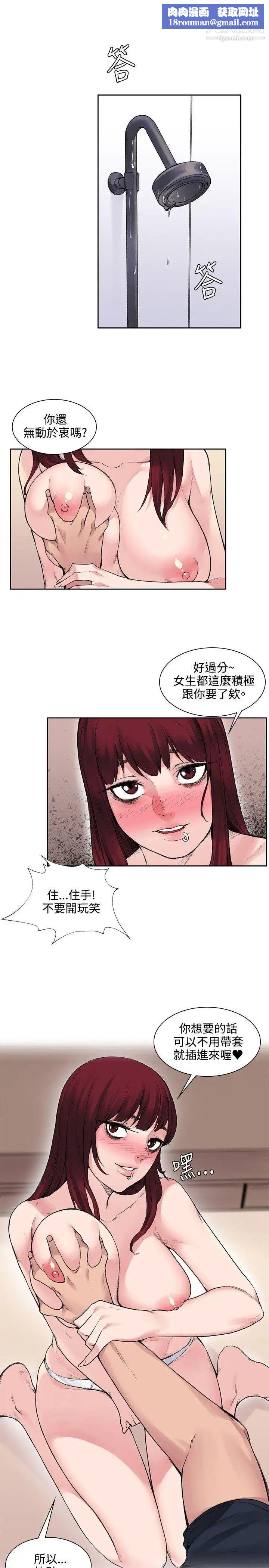 那里的香气第10话