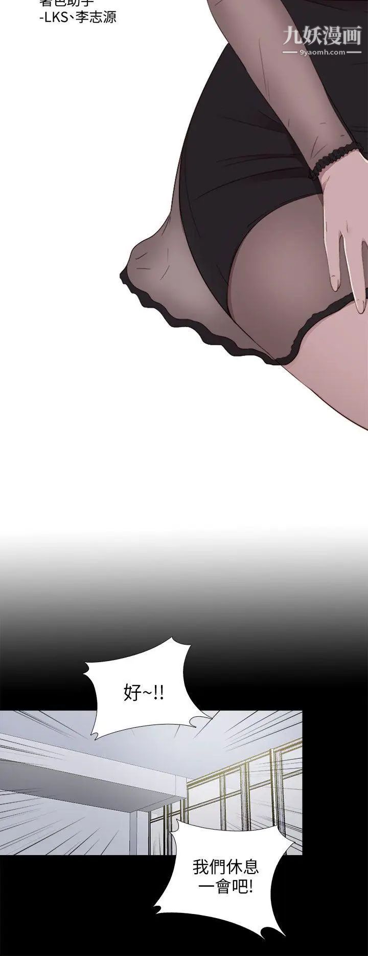 我的大叔邻家少女第86话