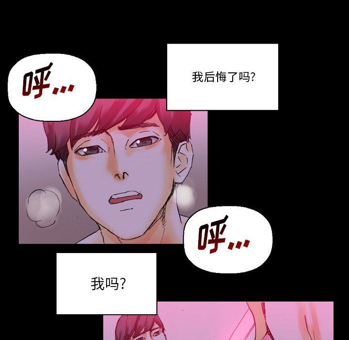 完美情人养成记第19话