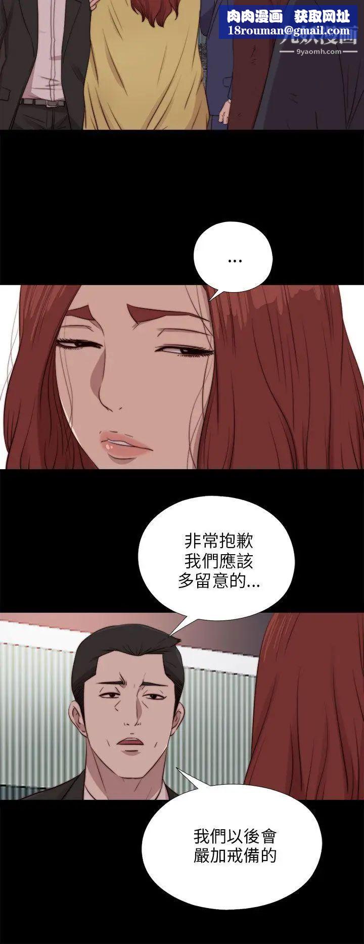 我的大叔邻家少女第86话