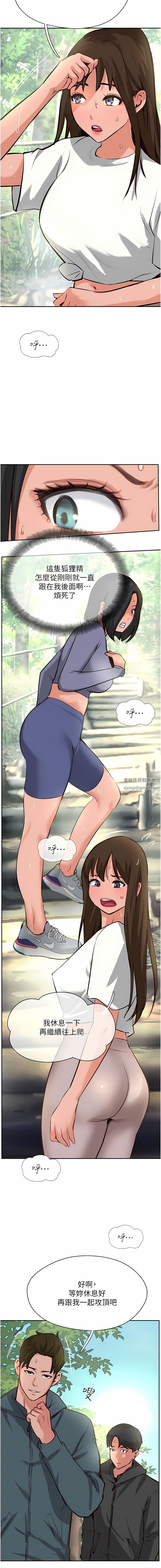 攻頂傳教士第32話-沒做完不準跑!