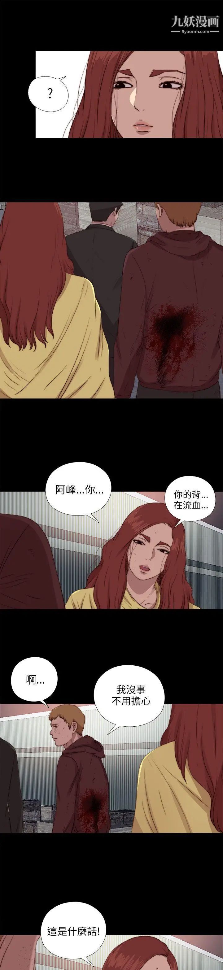 我的大叔邻家少女第86话