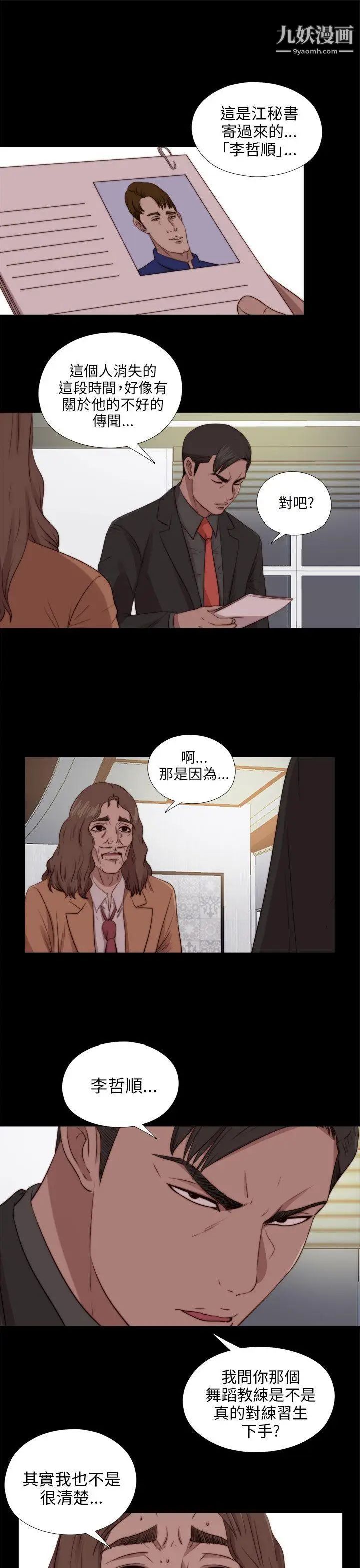 我的大叔邻家少女第86话