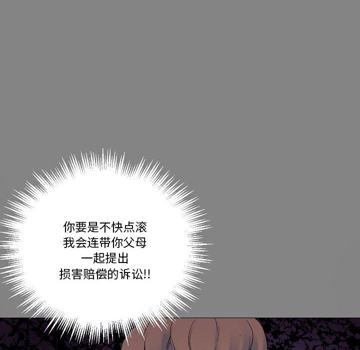 完美情人養成記第19話
