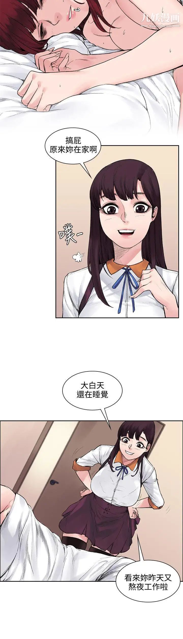 那裡的香氣第11話