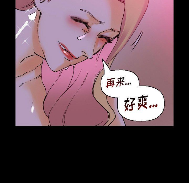 完美情人养成记第19话