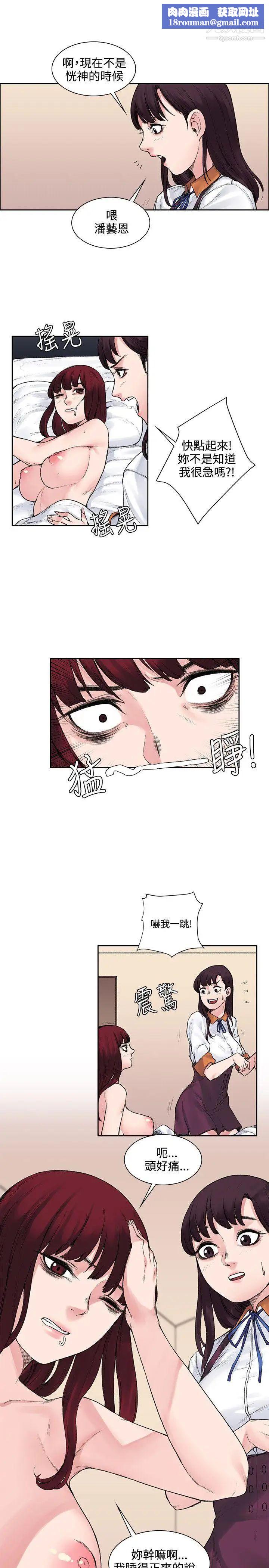 那里的香气第11话