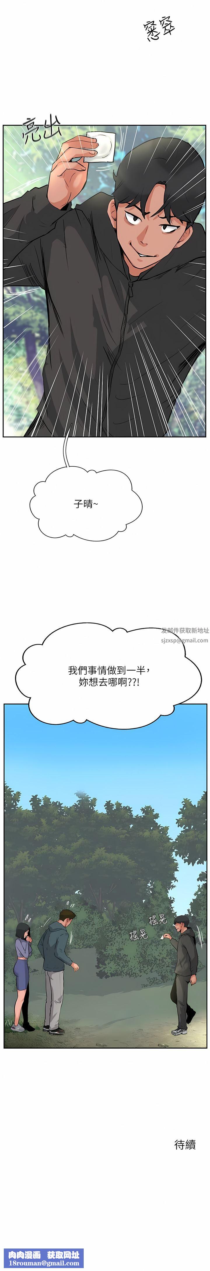 攻顶传教士第32话-没做完不准跑!