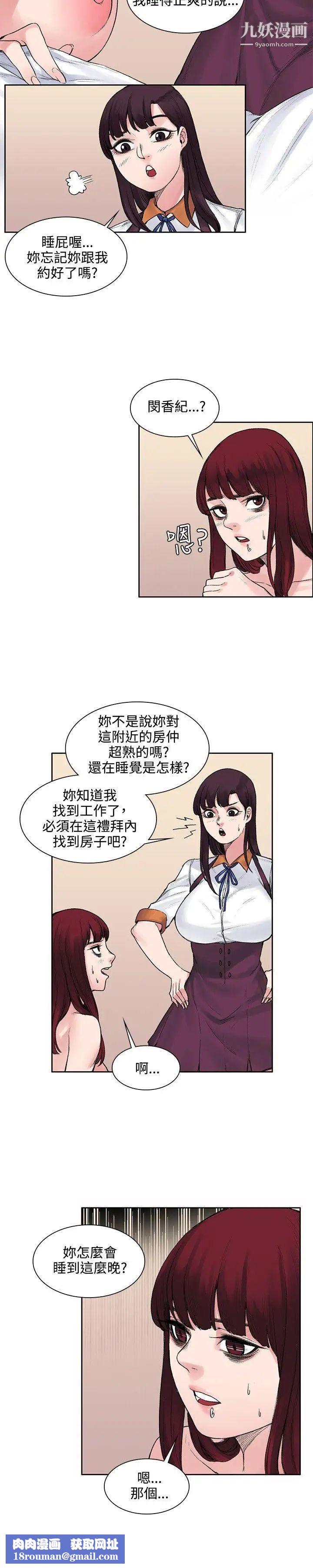 那里的香气第11话