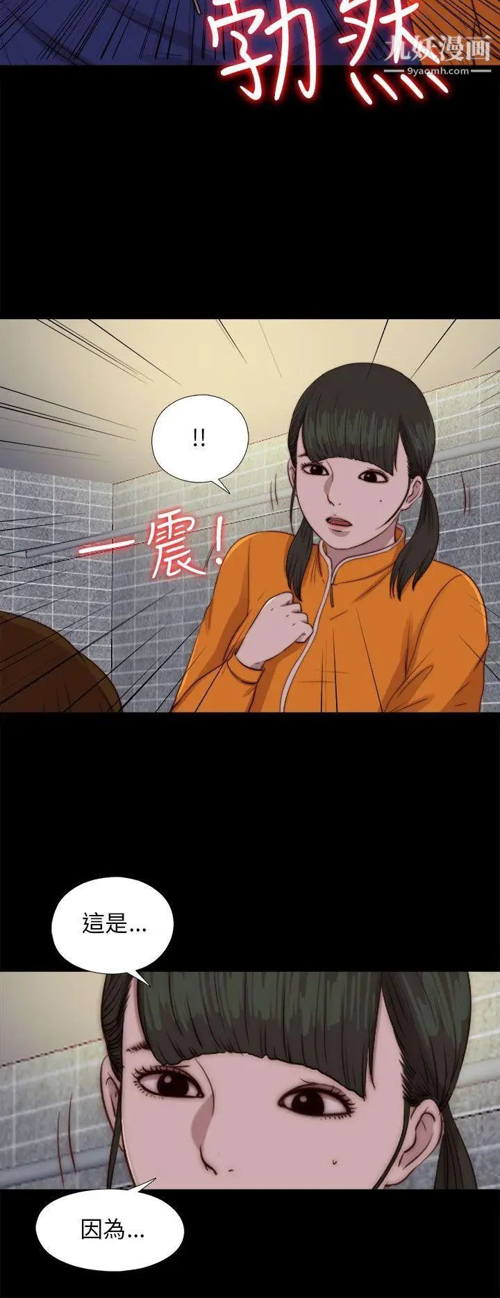 我的大叔邻家少女第87话