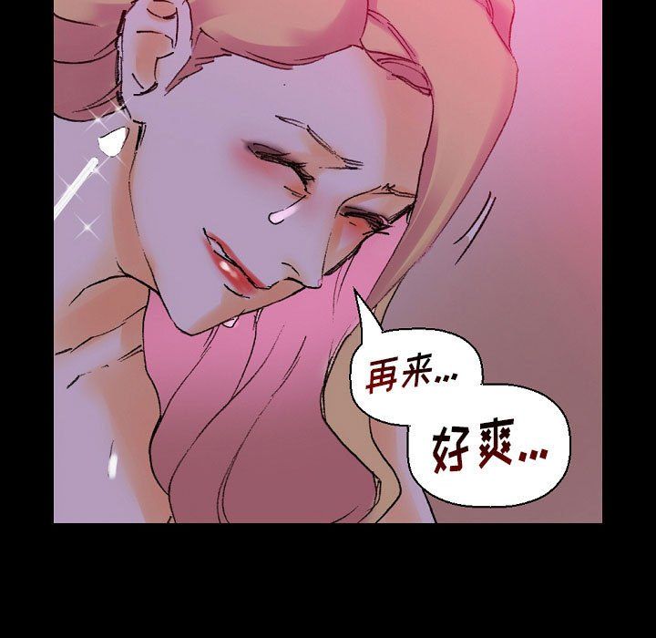 完美情人養成記第20話