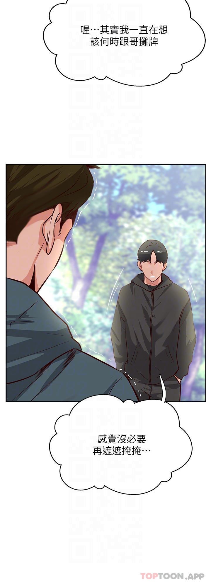 攻頂傳教士第33話-老二榨汁機