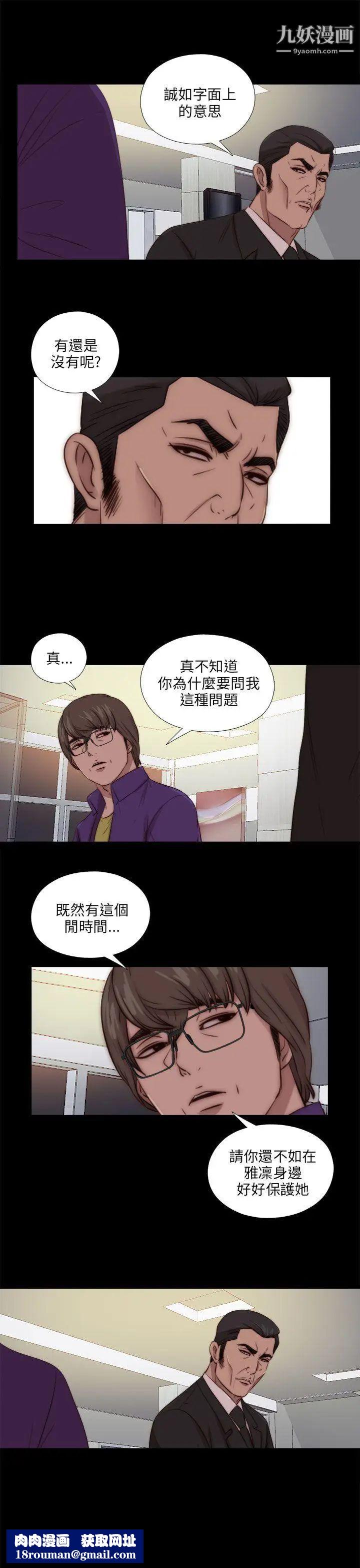 我的大叔邻家少女第87话