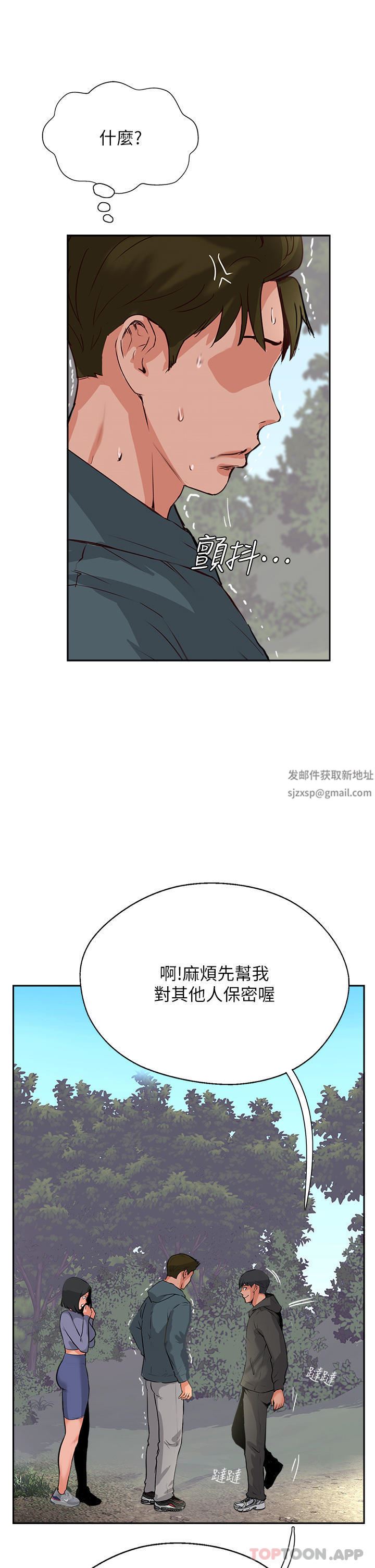 攻頂傳教士第33話-老二榨汁機