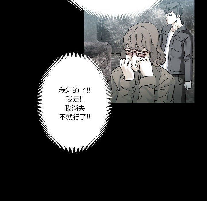 完美情人养成记第20话